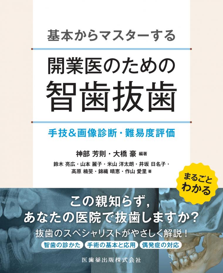 教科書を上梓しました